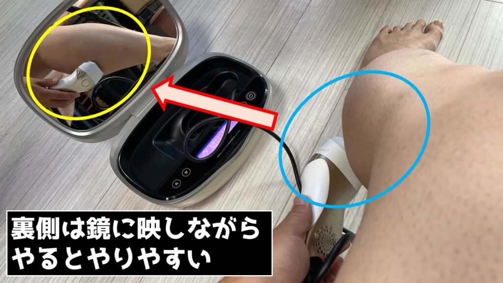 スネの裏側を鏡に映しながらケノンで脱毛ケア