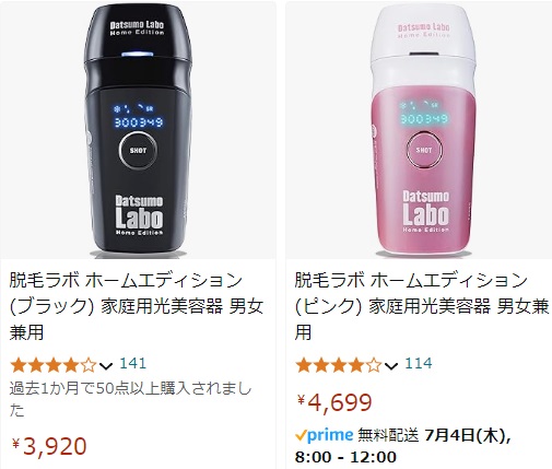 Amazonの値段