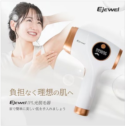 Ejewel脱毛器