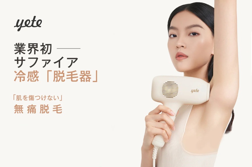 Yete脱毛器