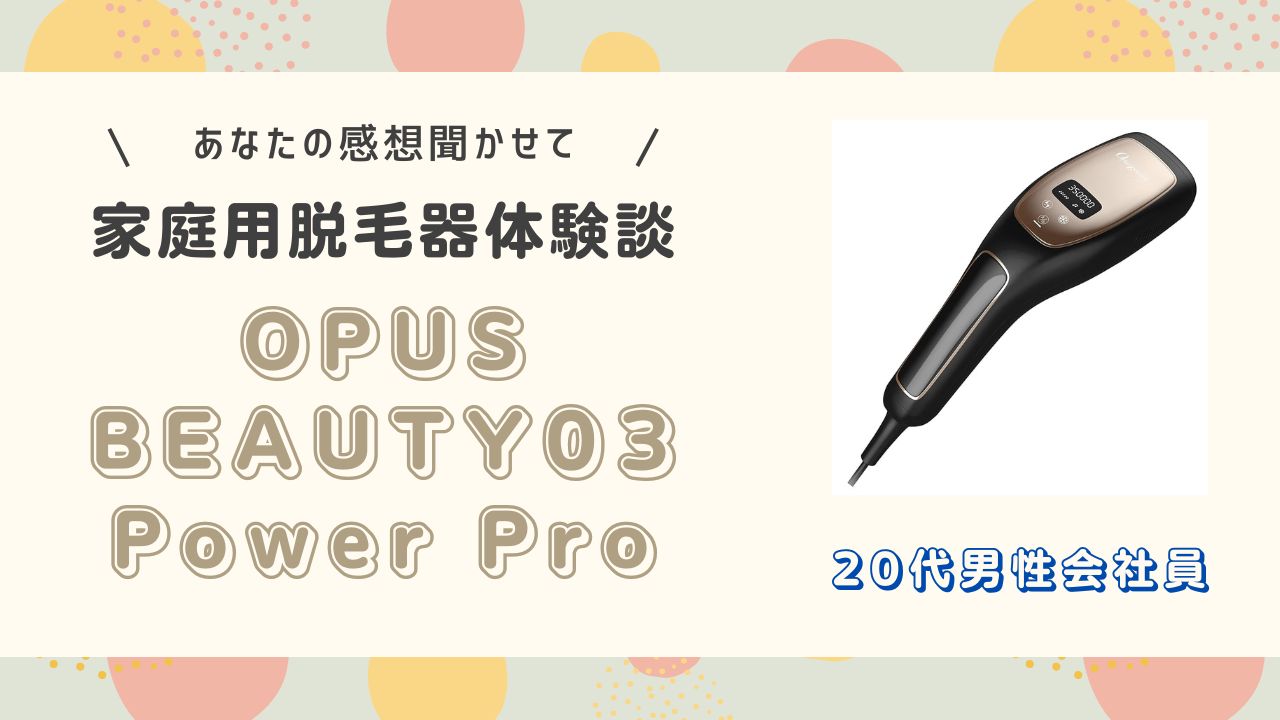 OPUSBEAUTY03