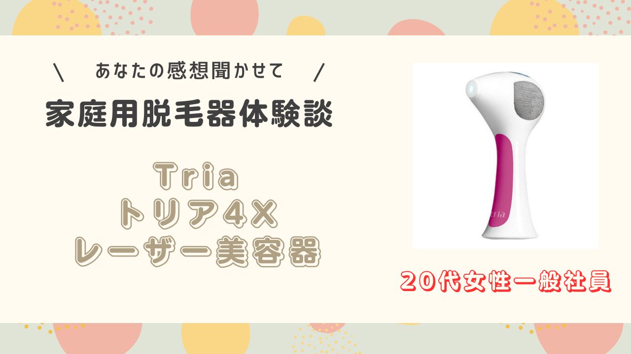 Tria4X
