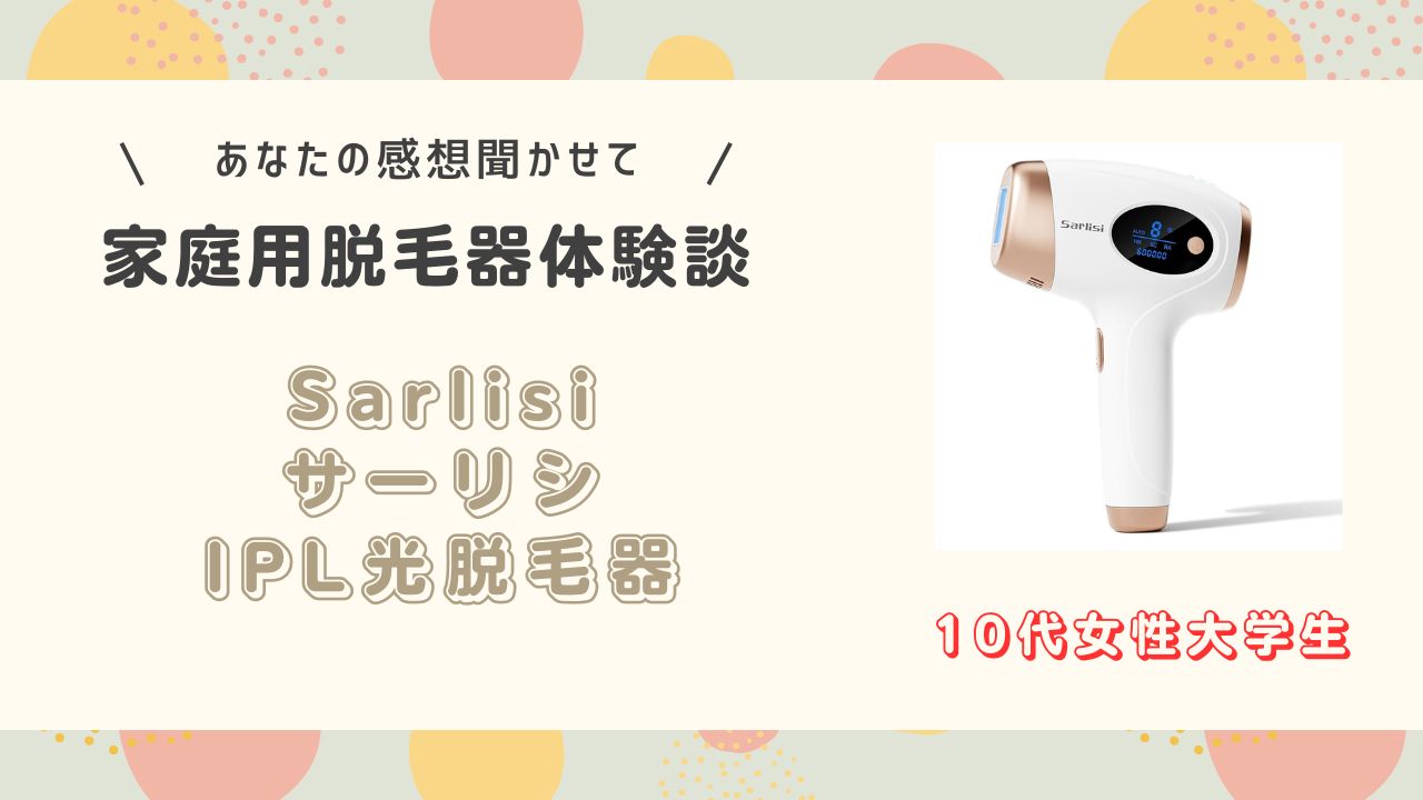 サーリシ